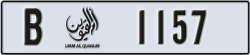 umm al quwain - code - B - number -1157