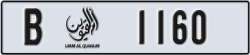 umm al quwain - code - B - number -1160