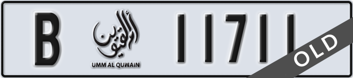 umm al quwain License Plate Number 11711 Code B