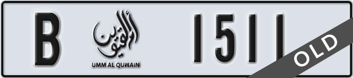 umm al quwain License Plate Number 1511 Code B