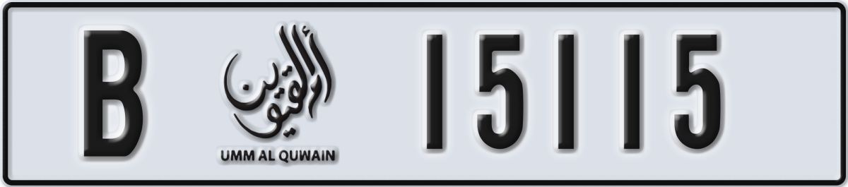 umm al quwain License Plate Number 15115 Code B