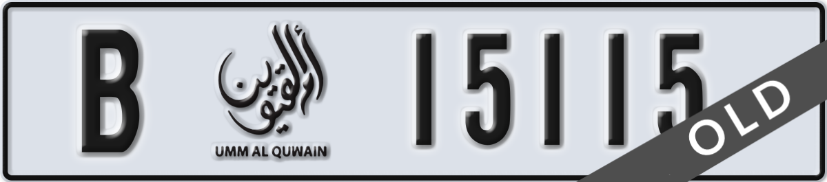 umm al quwain License Plate Number 15115 Code B