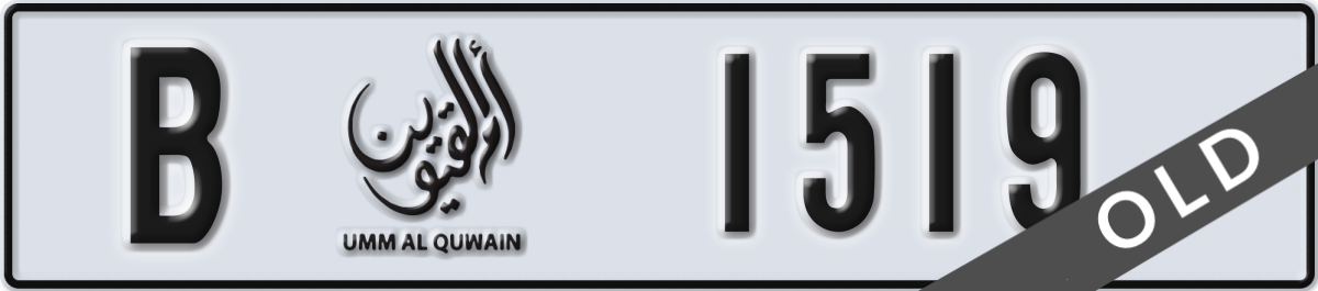 umm al quwain License Plate Number 1519 Code B