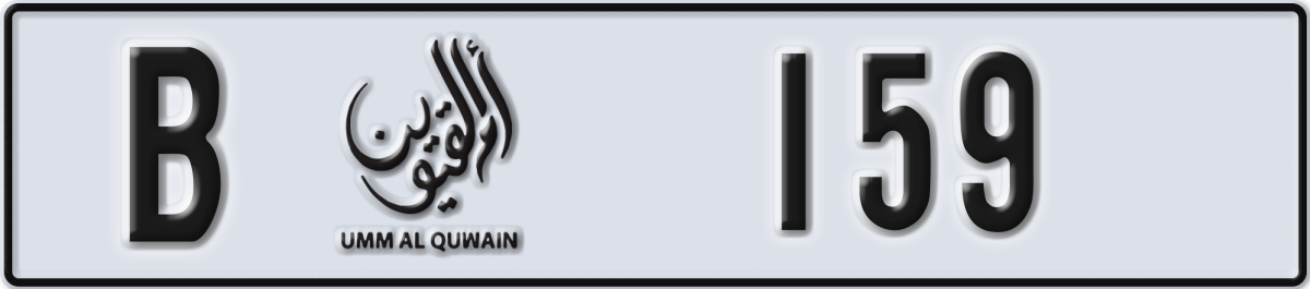 umm al quwain License Plate Number 159 Code B