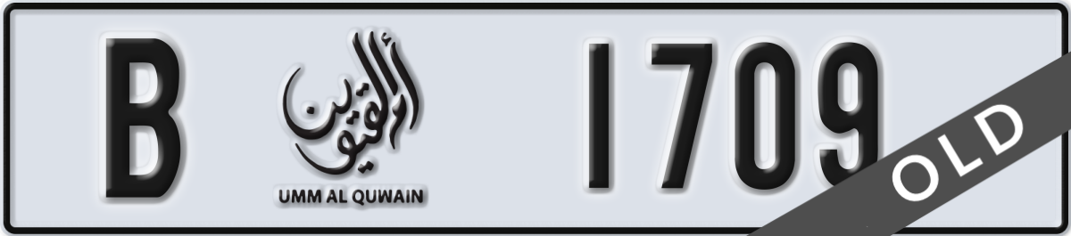 umm al quwain License Plate Number 1709 Code B