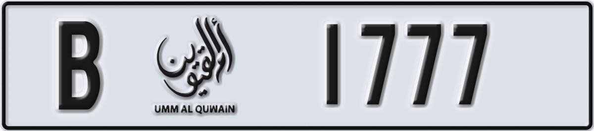 umm al quwain License Plate Number 1777 Code B