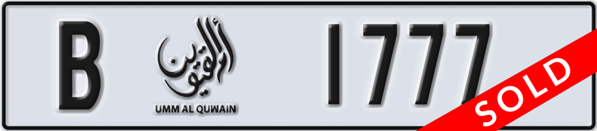 umm al quwain License Plate Number 1777 Code B