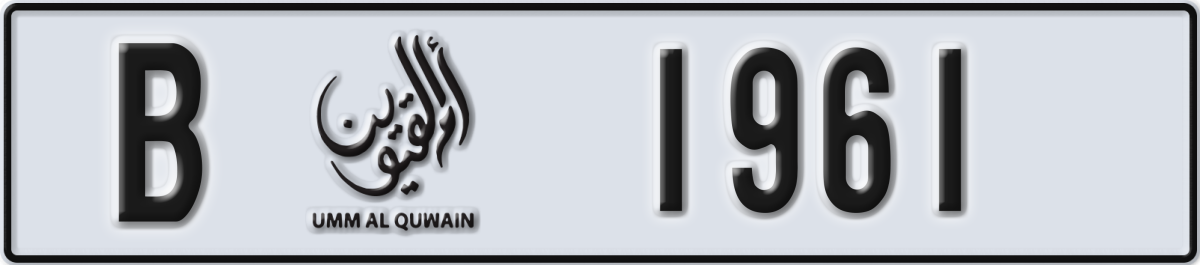 umm al quwain License Plate Number 1961 Code B