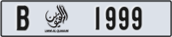 umm al quwain - code - B - number -1999