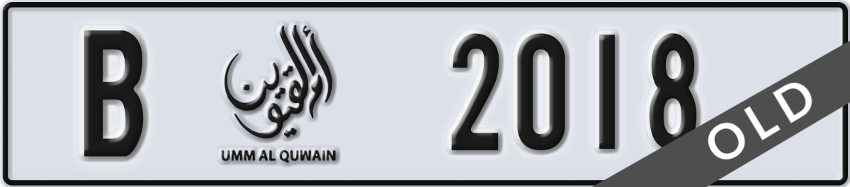 umm al quwain License Plate Number 2018 Code B