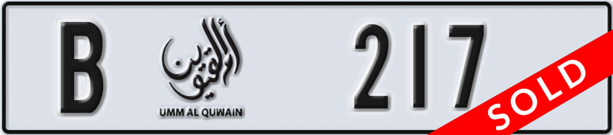 umm al quwain License Plate Number 217 Code B