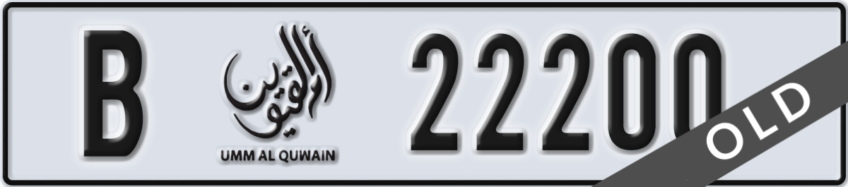 umm al quwain License Plate Number 22200 Code B