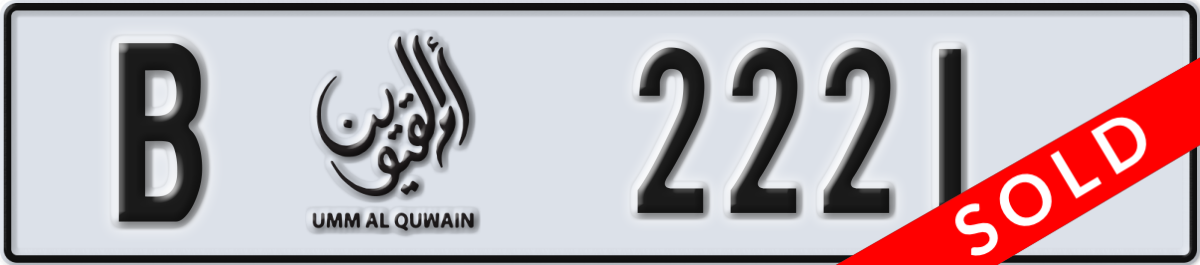 umm al quwain License Plate Number 2221 Code B