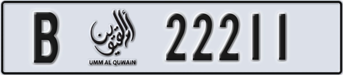 umm al quwain License Plate Number 22211 Code B
