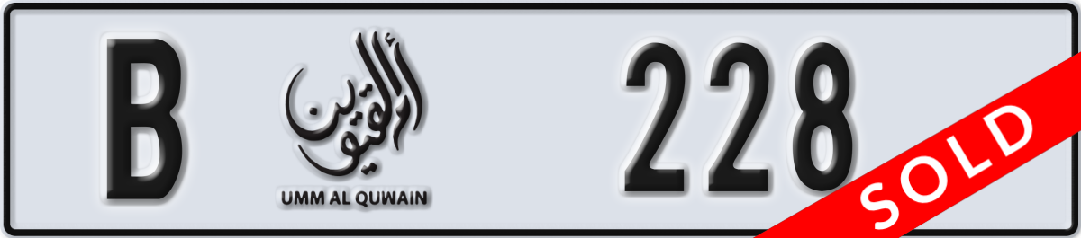 umm al quwain License Plate Number 228 Code B