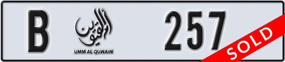 umm al quwain License Plate Number 257 Code B