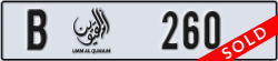 umm al quwain - code - B - number -260