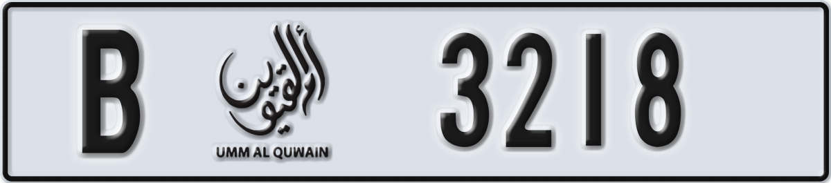umm al quwain License Plate Number 3218 Code B