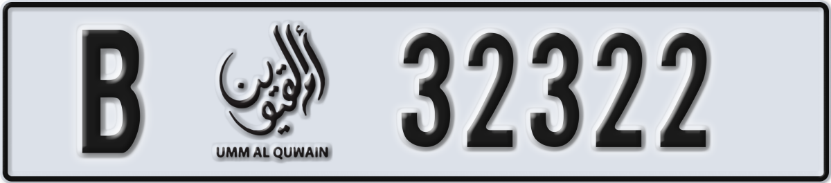umm al quwain License Plate Number 32322 Code B