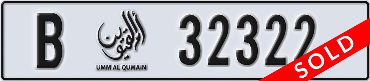 umm al quwain License Plate Number 32322 Code B