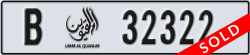 umm al quwain - code - B - number -32322