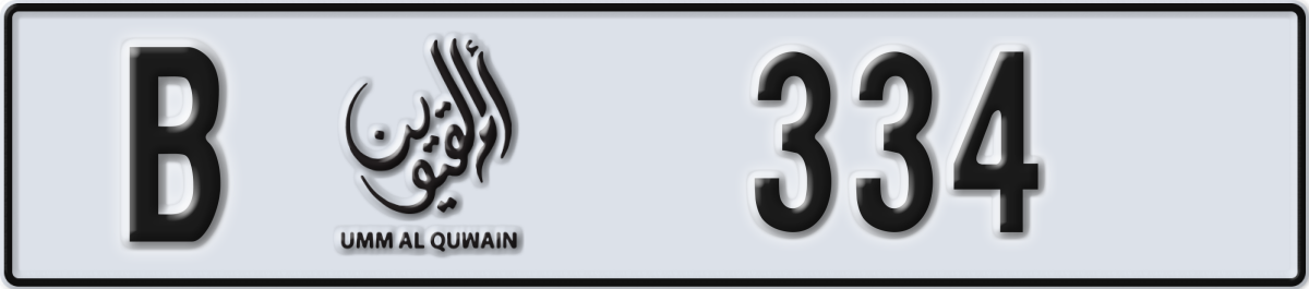 umm al quwain License Plate Number 413 Code B