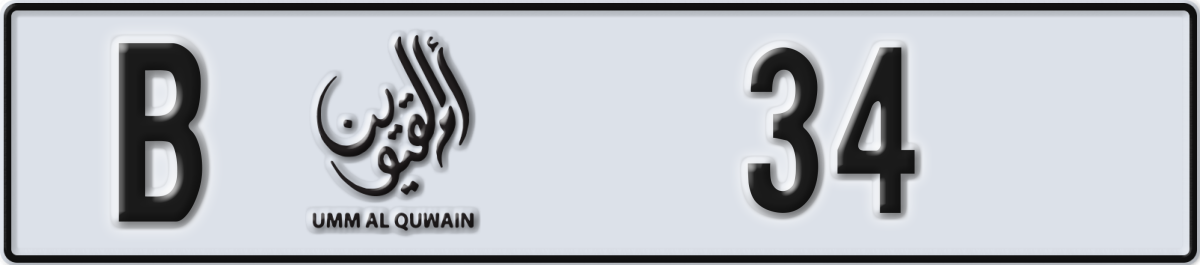 umm al quwain License Plate Number 34 Code B