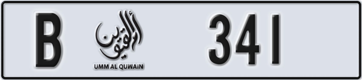 umm al quwain License Plate Number 341 Code B