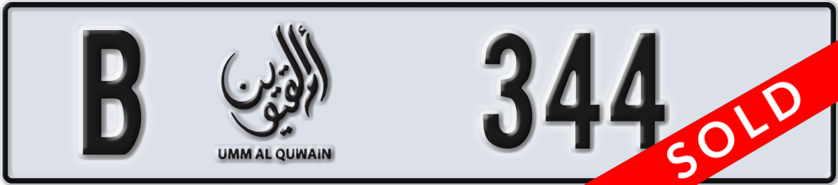 umm al quwain License Plate Number 344 Code B