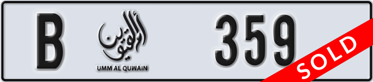 umm al quwain License Plate Number 359 Code B
