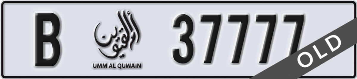umm al quwain License Plate Number 37777 Code B