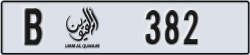 umm al quwain - code - B - number -382