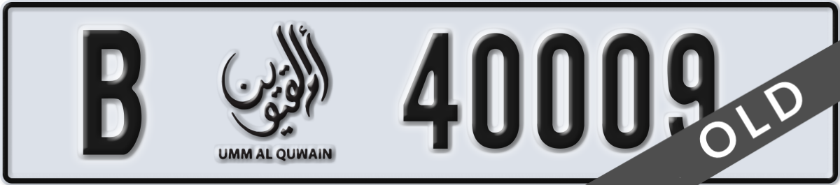 umm al quwain License Plate Number 40009 Code B