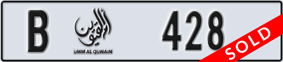 umm al quwain License Plate Number 428 Code B