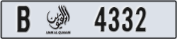 umm al quwain - code - B - number -4332