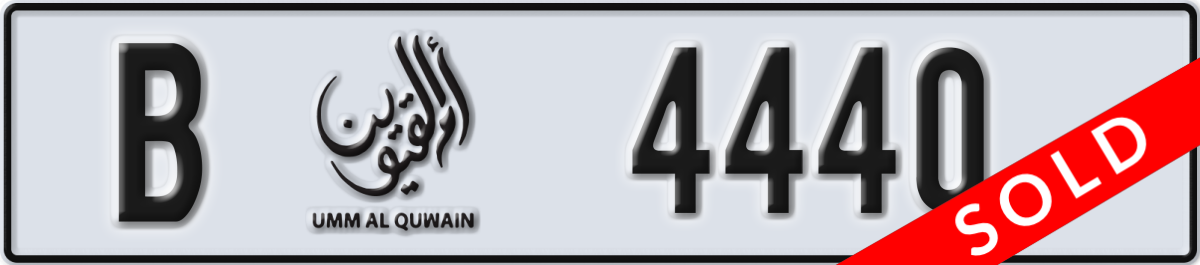 umm al quwain License Plate Number 4440 Code B