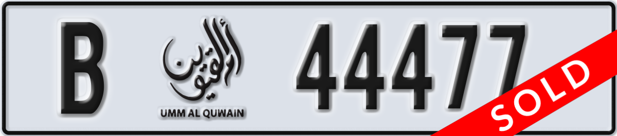 umm al quwain License Plate Number 44477 Code B
