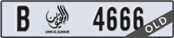 umm al quwain - code - B - number -4587