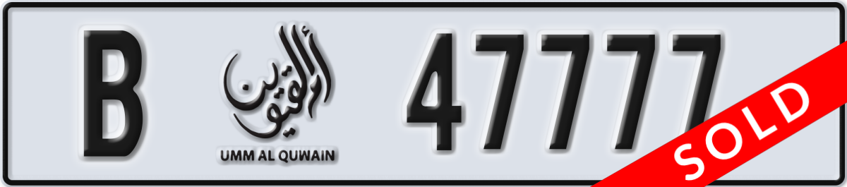umm al quwain License Plate Number 47777 Code B
