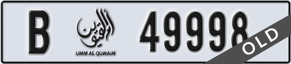 umm al quwain License Plate Number 49998 Code B