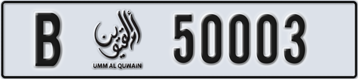 umm al quwain License Plate Number 50003 Code B