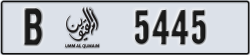 umm al quwain - code - B - number -5445