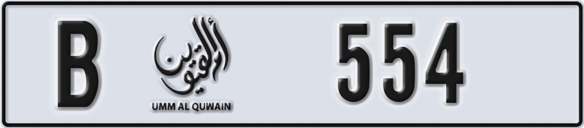 umm al quwain License Plate Number 554 Code B