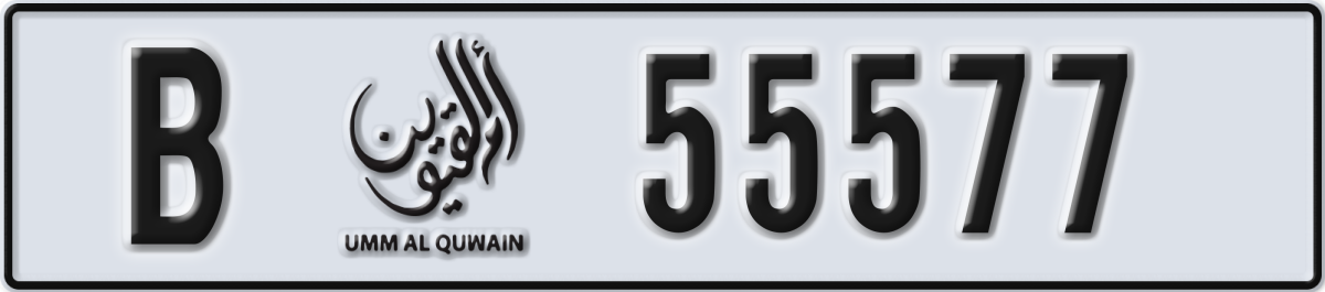 umm al quwain License Plate Number 55577 Code B