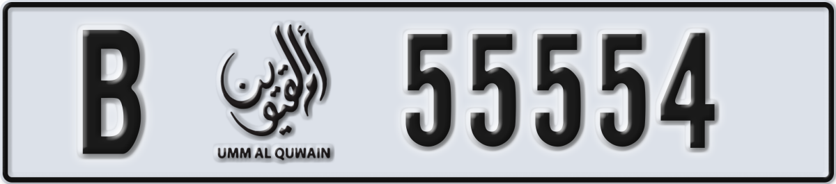 umm al quwain License Plate Number 55554 Code B