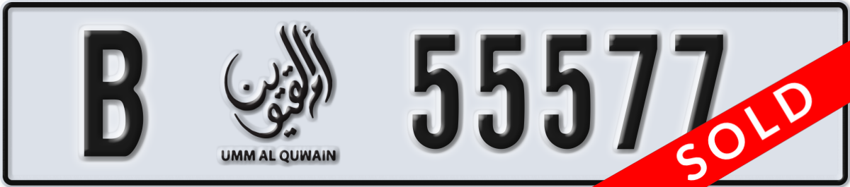 umm al quwain License Plate Number 55577 Code B