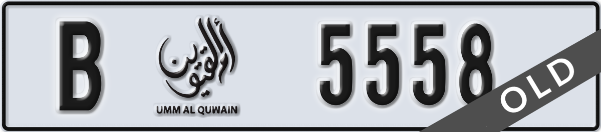 umm al quwain License Plate Number 5558 Code B