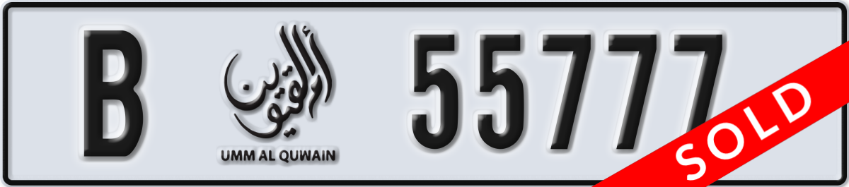 umm al quwain License Plate Number 55777 Code B