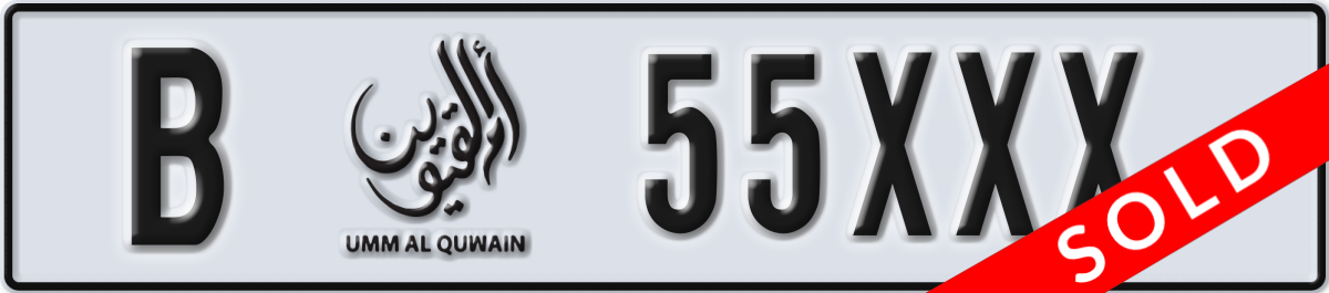 umm al quwain License Plate Number 55XXX Code B