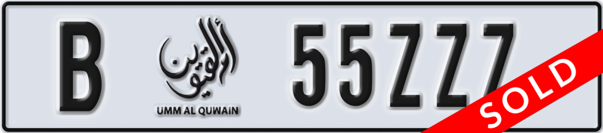 umm al quwain License Plate Number 55ZZZ Code B